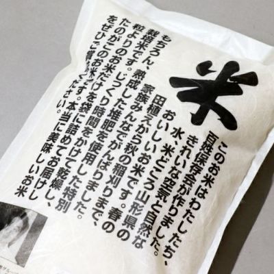 【新米：10月末頃から発送予定】ササニシキ(山形産)　7.5kg