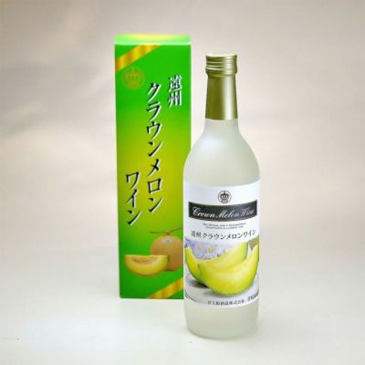 ［希望日対応可］遠州クラウンメロンワイン720ml